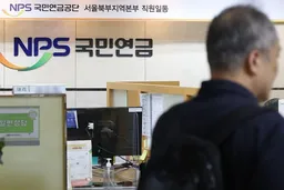 韩国放宽养老金削减月收入标准 10万人受惠